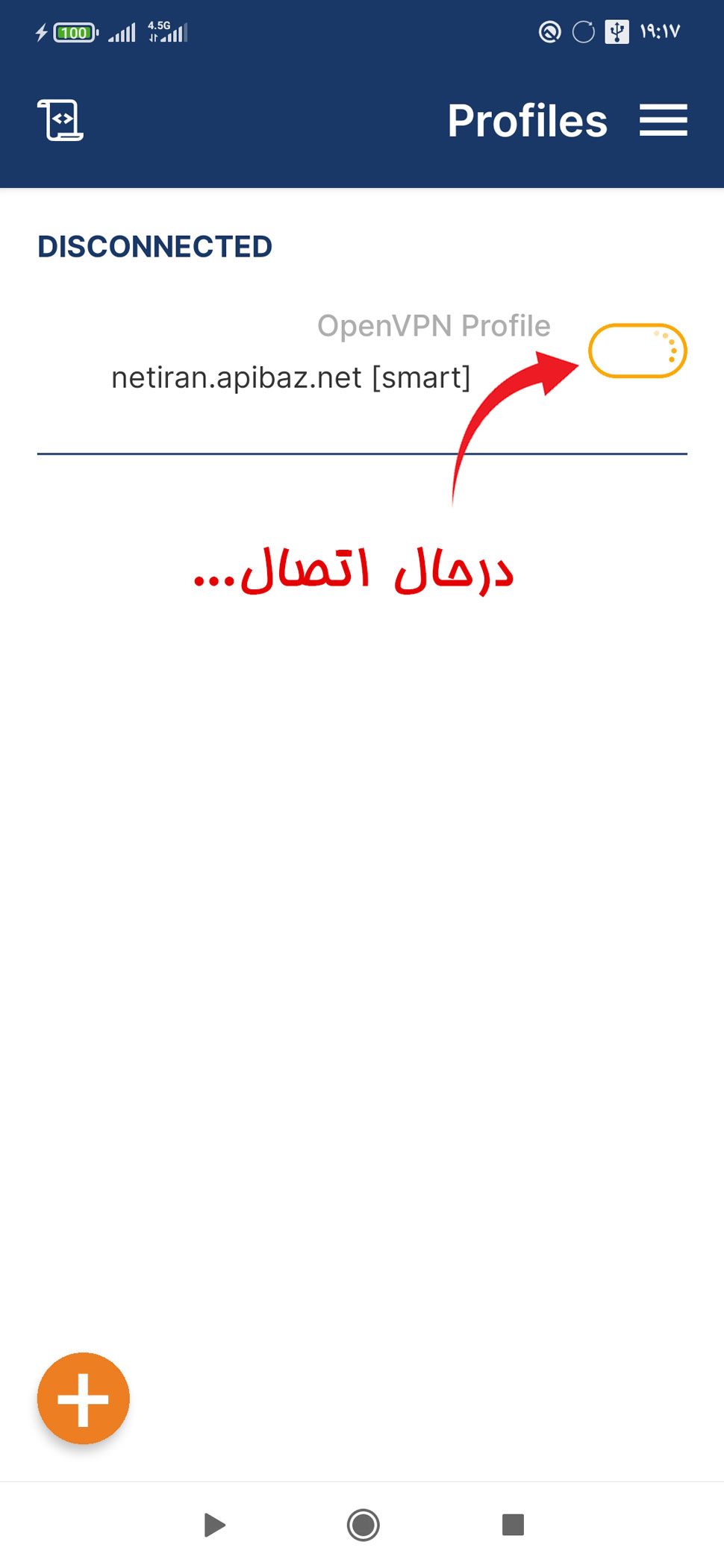 درحال اتصال به سرور openvpn